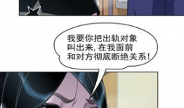 出轨俱乐部漫画,揭秘现代婚姻中的情感出轨与心灵救赎